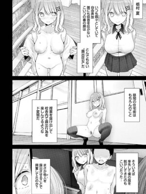 [大嘘] オナホ教室 -DROPOUT- [DL版]_160