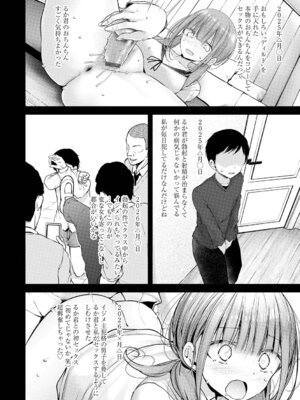 [大嘘] オナホ教室 -DROPOUT- [DL版]_220