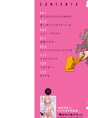 [層積] 健康で文化的な性活 [DL版]_002