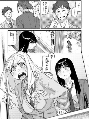 [層積] 健康で文化的な性活 [DL版]_003