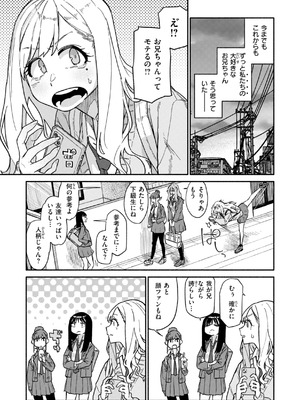 [層積] 健康で文化的な性活 [DL版]_005