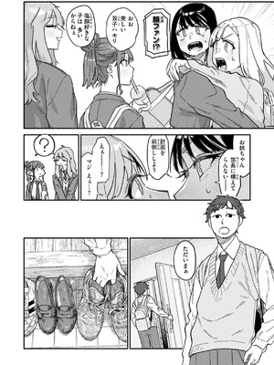 [層積] 健康で文化的な性活 [DL版]_006