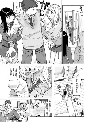 [層積] 健康で文化的な性活 [DL版]_007