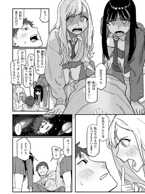 [層積] 健康で文化的な性活 [DL版]_008