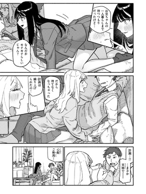 [層積] 健康で文化的な性活 [DL版]_009