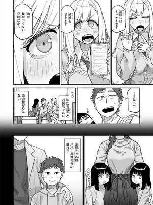 [層積] 健康で文化的な性活 [DL版]_010