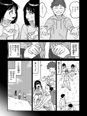 [層積] 健康で文化的な性活 [DL版]_011