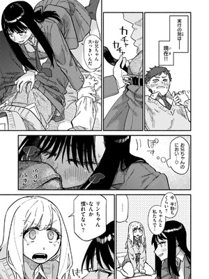 [層積] 健康で文化的な性活 [DL版]_013