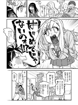 [層積] 健康で文化的な性活 [DL版]_014