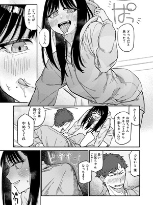 [層積] 健康で文化的な性活 [DL版]_017