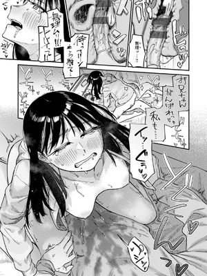 [層積] 健康で文化的な性活 [DL版]_025