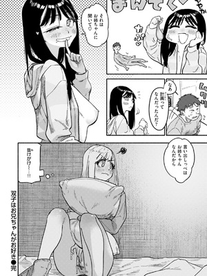 [層積] 健康で文化的な性活 [DL版]_026