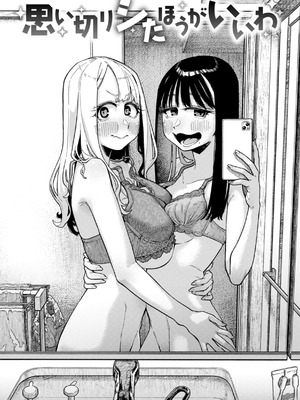 [層積] 健康で文化的な性活 [DL版]_028