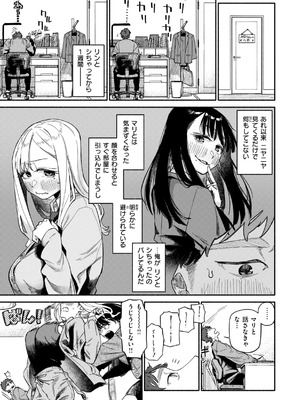 [層積] 健康で文化的な性活 [DL版]_029