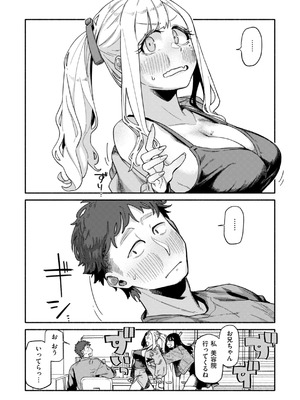 [層積] 健康で文化的な性活 [DL版]_030