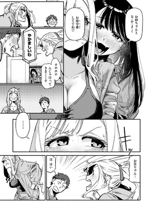 [層積] 健康で文化的な性活 [DL版]_031