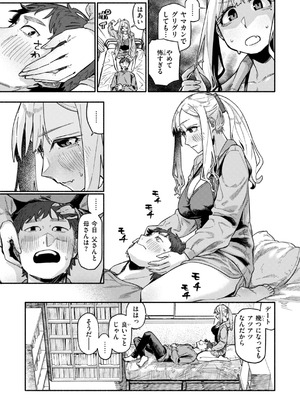 [層積] 健康で文化的な性活 [DL版]_033