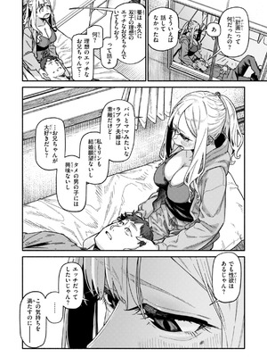 [層積] 健康で文化的な性活 [DL版]_034