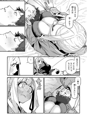 [層積] 健康で文化的な性活 [DL版]_035