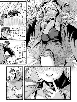 [層積] 健康で文化的な性活 [DL版]_037