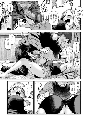 [層積] 健康で文化的な性活 [DL版]_039