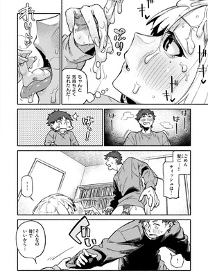 [層積] 健康で文化的な性活 [DL版]_044