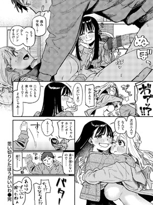 [層積] 健康で文化的な性活 [DL版]_050