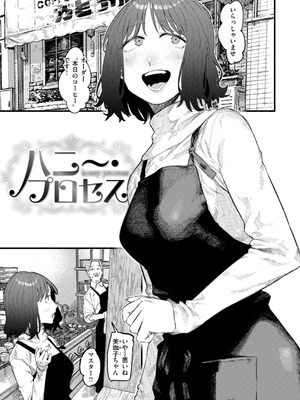 [層積] 健康で文化的な性活 [DL版]_051