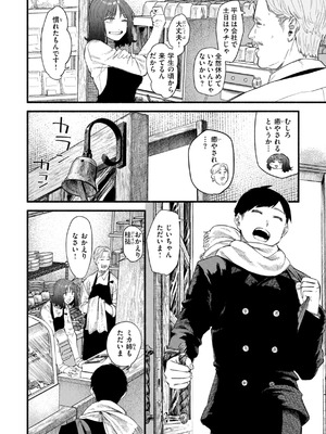 [層積] 健康で文化的な性活 [DL版]_052