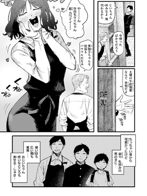 [層積] 健康で文化的な性活 [DL版]_053