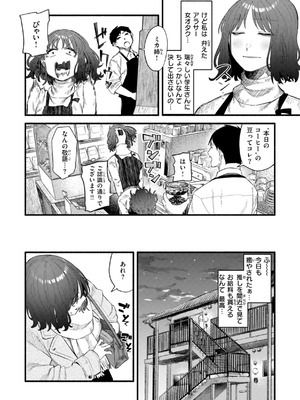 [層積] 健康で文化的な性活 [DL版]_054