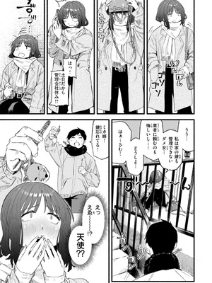 [層積] 健康で文化的な性活 [DL版]_055