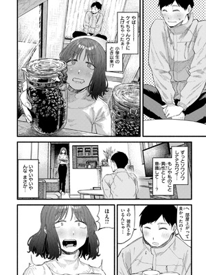 [層積] 健康で文化的な性活 [DL版]_056