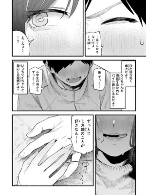 [層積] 健康で文化的な性活 [DL版]_058