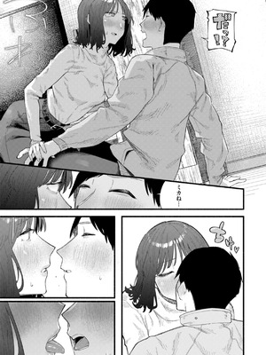 [層積] 健康で文化的な性活 [DL版]_059