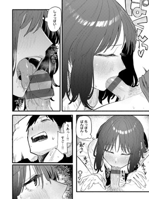 [層積] 健康で文化的な性活 [DL版]_062