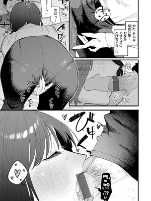 [層積] 健康で文化的な性活 [DL版]_063