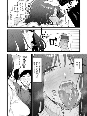 [層積] 健康で文化的な性活 [DL版]_064