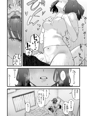 [層積] 健康で文化的な性活 [DL版]_068