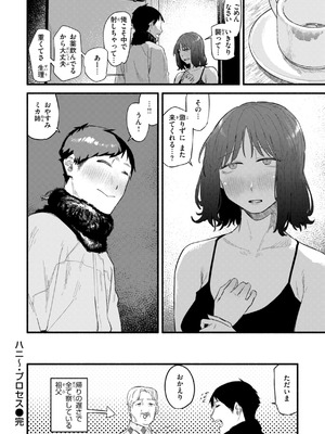 [層積] 健康で文化的な性活 [DL版]_072