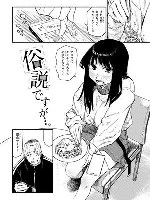 [層積] 健康で文化的な性活 [DL版]_074