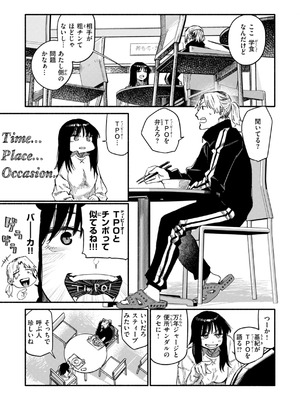 [層積] 健康で文化的な性活 [DL版]_075