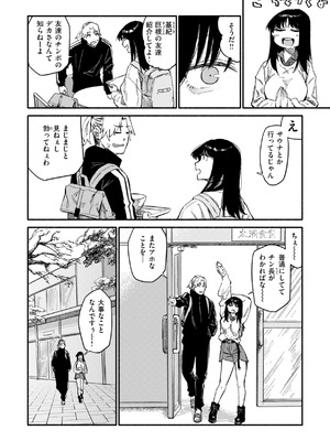 [層積] 健康で文化的な性活 [DL版]_076