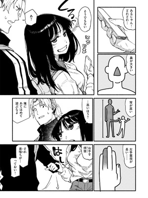 [層積] 健康で文化的な性活 [DL版]_077