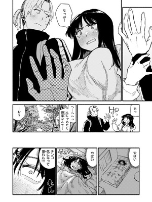 [層積] 健康で文化的な性活 [DL版]_078