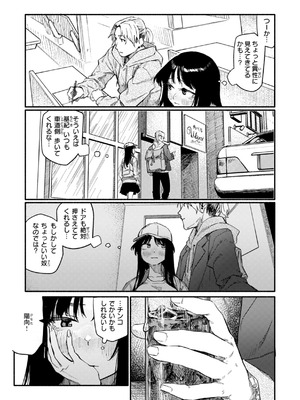 [層積] 健康で文化的な性活 [DL版]_079