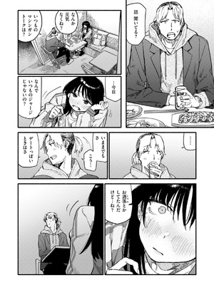 [層積] 健康で文化的な性活 [DL版]_080