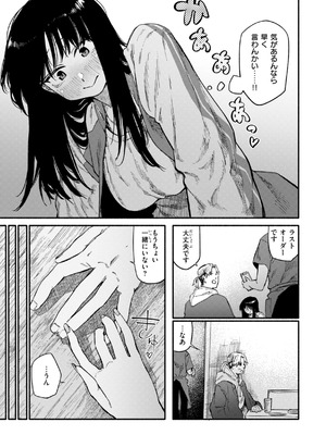 [層積] 健康で文化的な性活 [DL版]_081