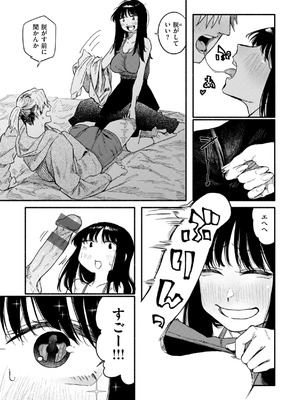 [層積] 健康で文化的な性活 [DL版]_083