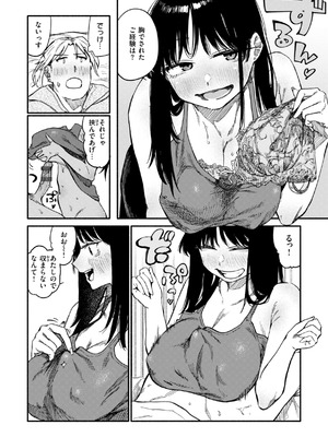 [層積] 健康で文化的な性活 [DL版]_084